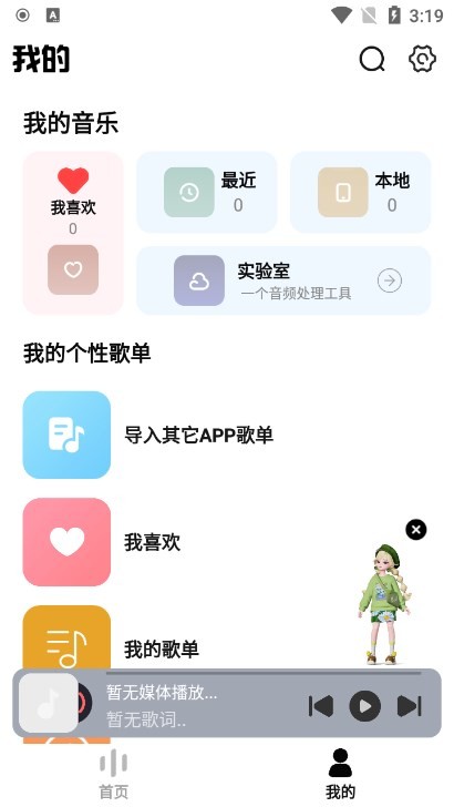 方格音乐