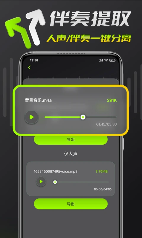 音频剪辑官方正版