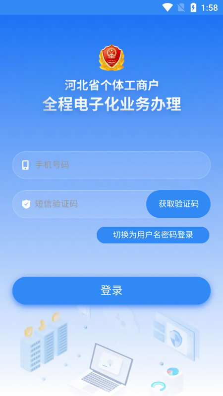 河北云窗办照app官方版