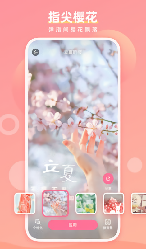 魔法手指壁纸