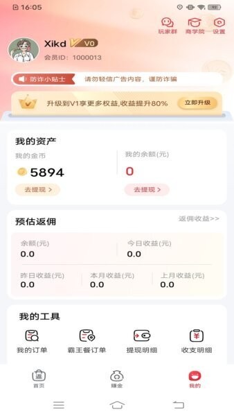 易淘生活