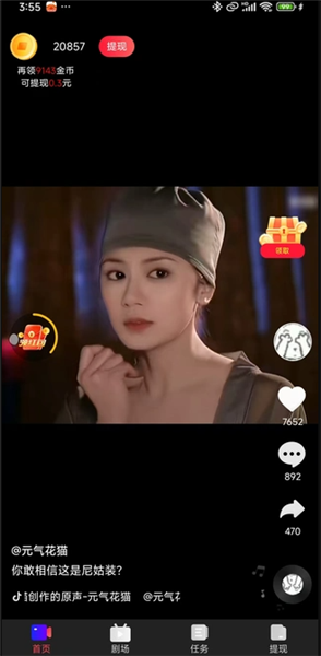洛洛短视频领红包app