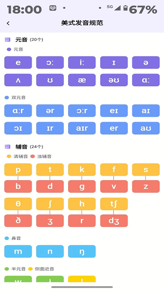 巧拼记单词