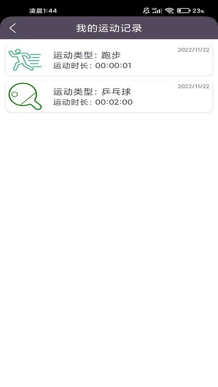 飞鸟运动