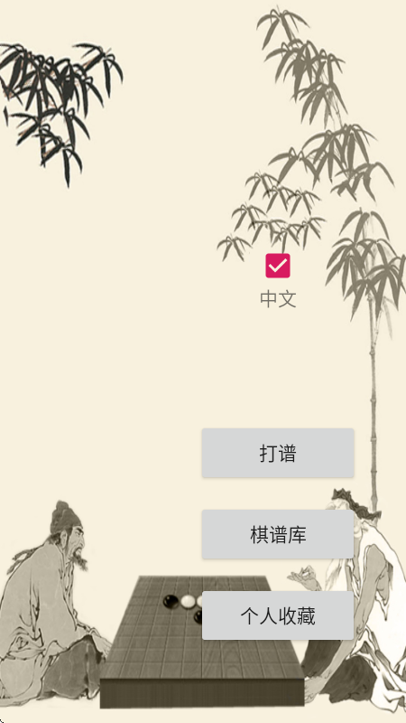 五子棋辅助器(免费)