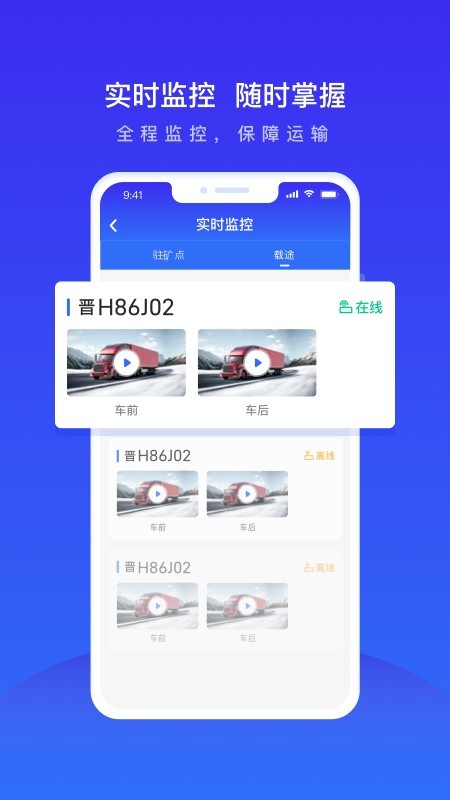 世德运营物流
