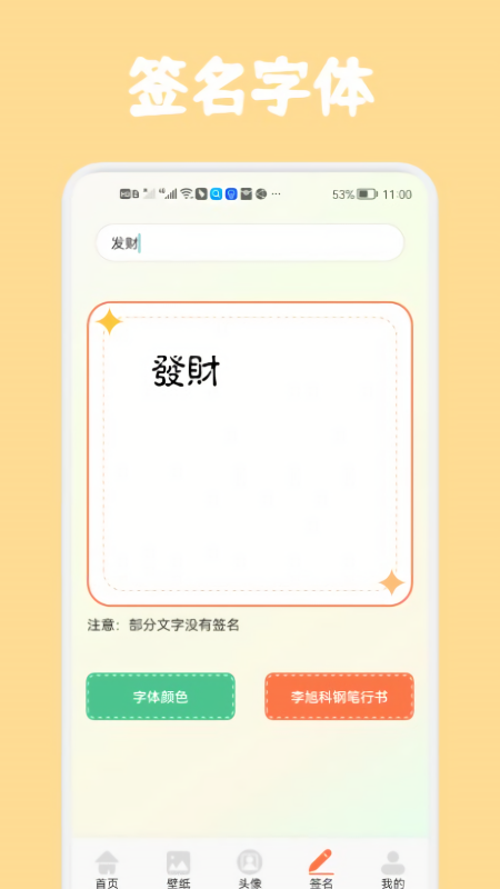 高清口袋壁纸4k版