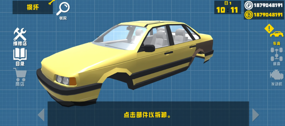 复古车库无限金币版