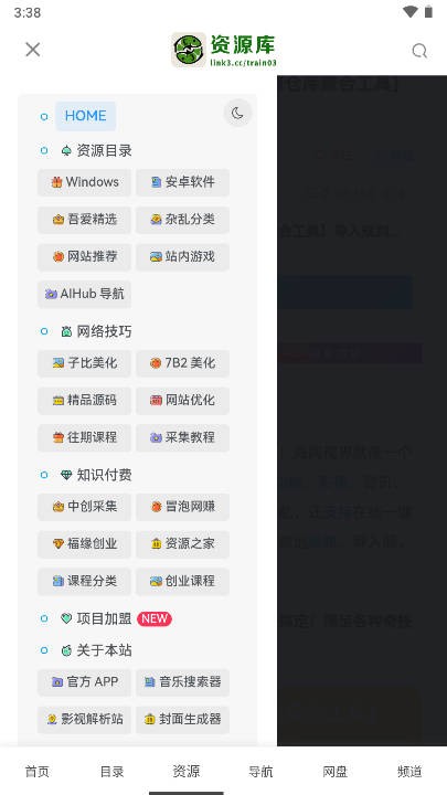 大海资源库