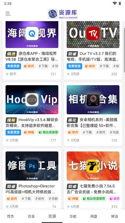 大海资源库