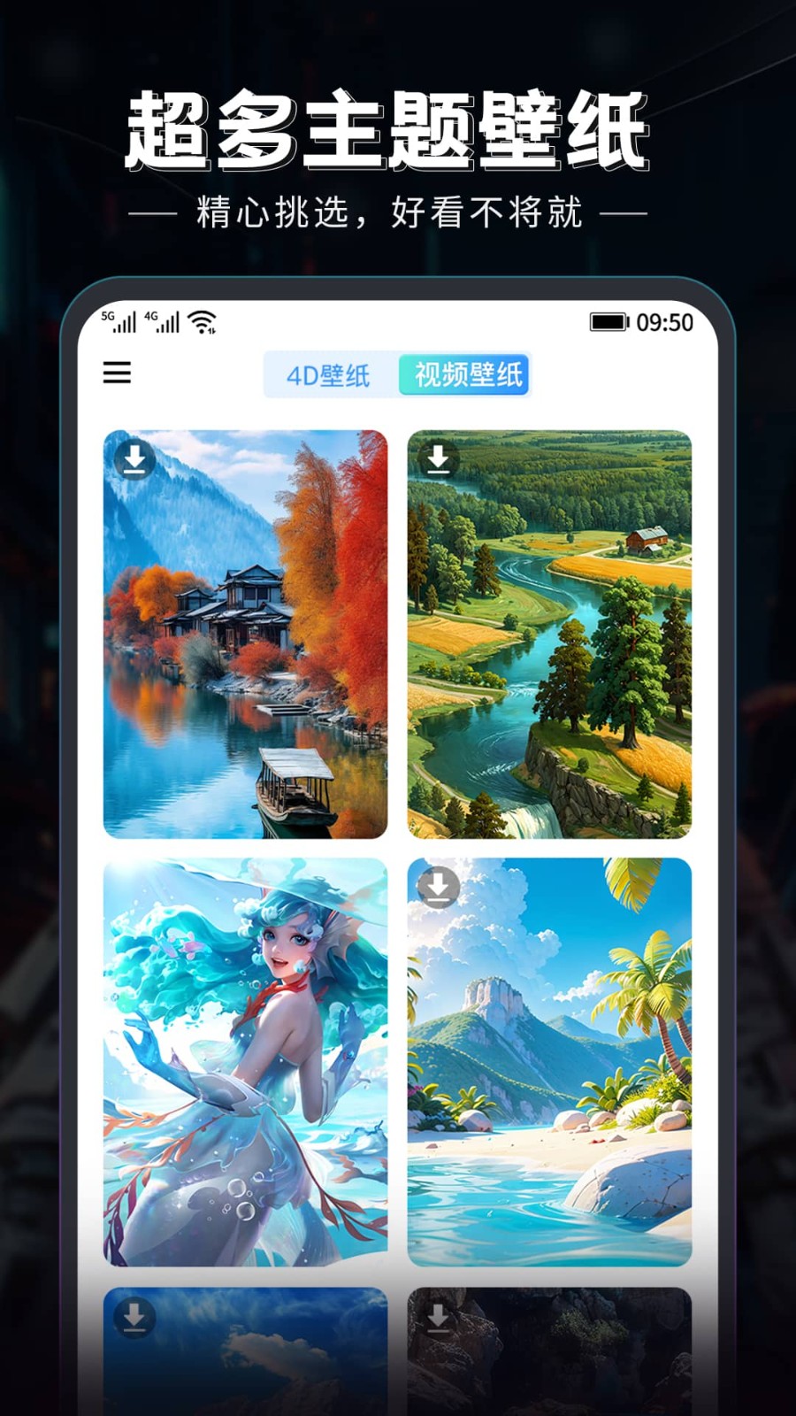 小白壁纸高清版