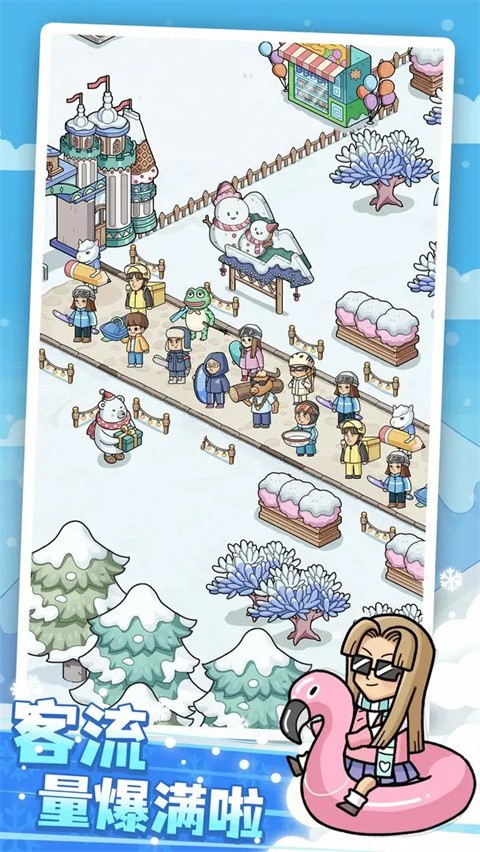 开个滑雪场无广告版