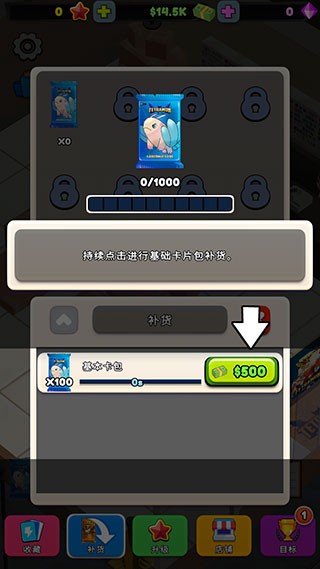 闲置卡牌店大亨官方版