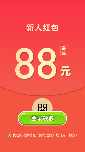 点点找茬赚钱版