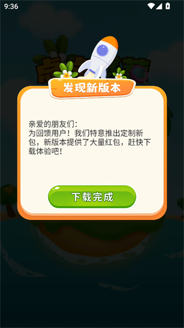 点点找茬赚钱版