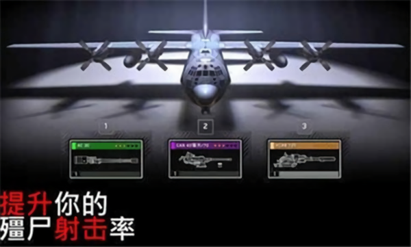 僵尸炮艇生存全武器存档版