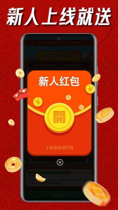 成语快赚钱