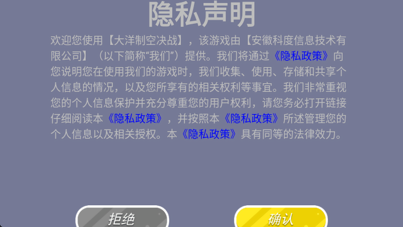 大洋制空决战
