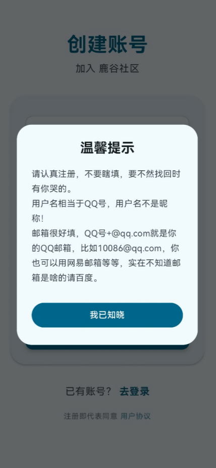 鹿谷社区游戏库