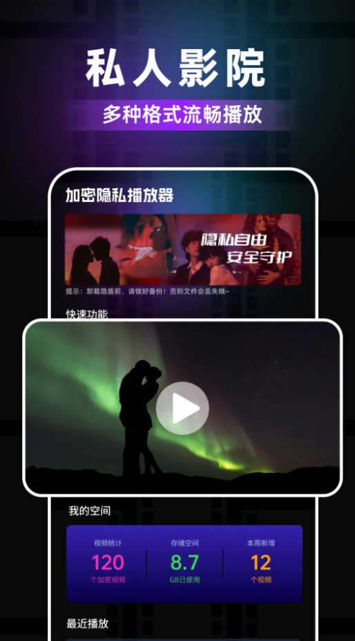 草莓浏览器