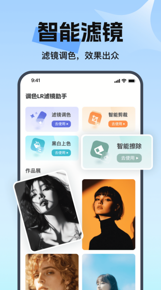 去水印免费无损软件