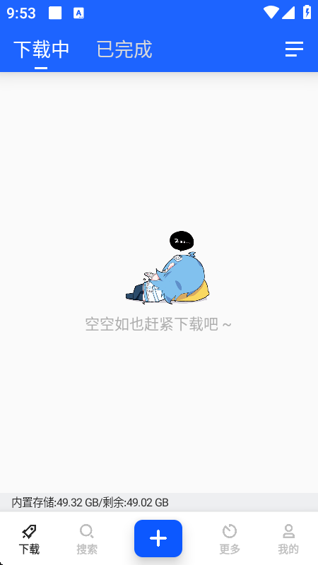 火箭BT下载器