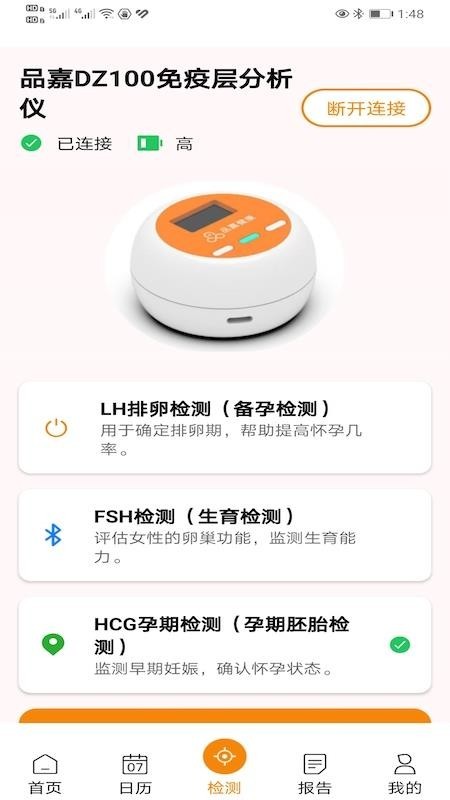 品嘉健康