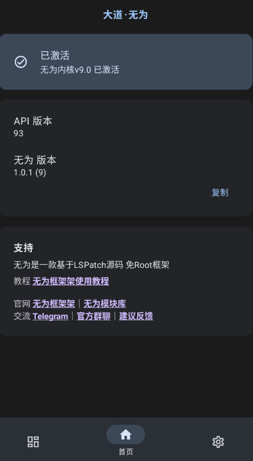 dax模块app
