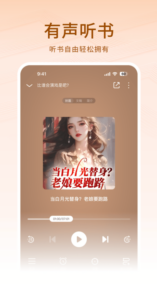 围炉小说