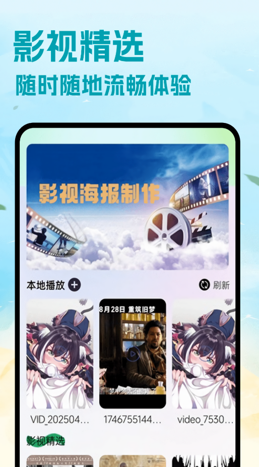 2345影视大全免费版