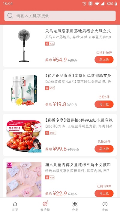 考拉折扣平台