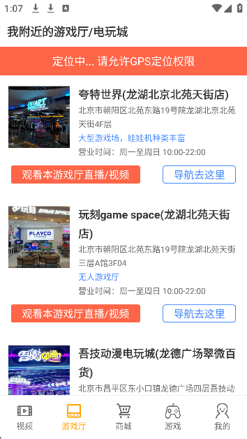 悟空游戏厅永久免费版
