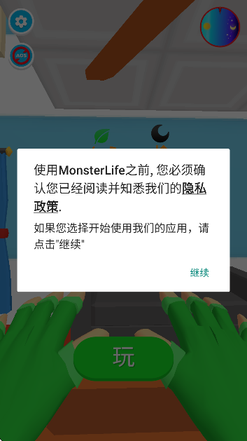 monster life