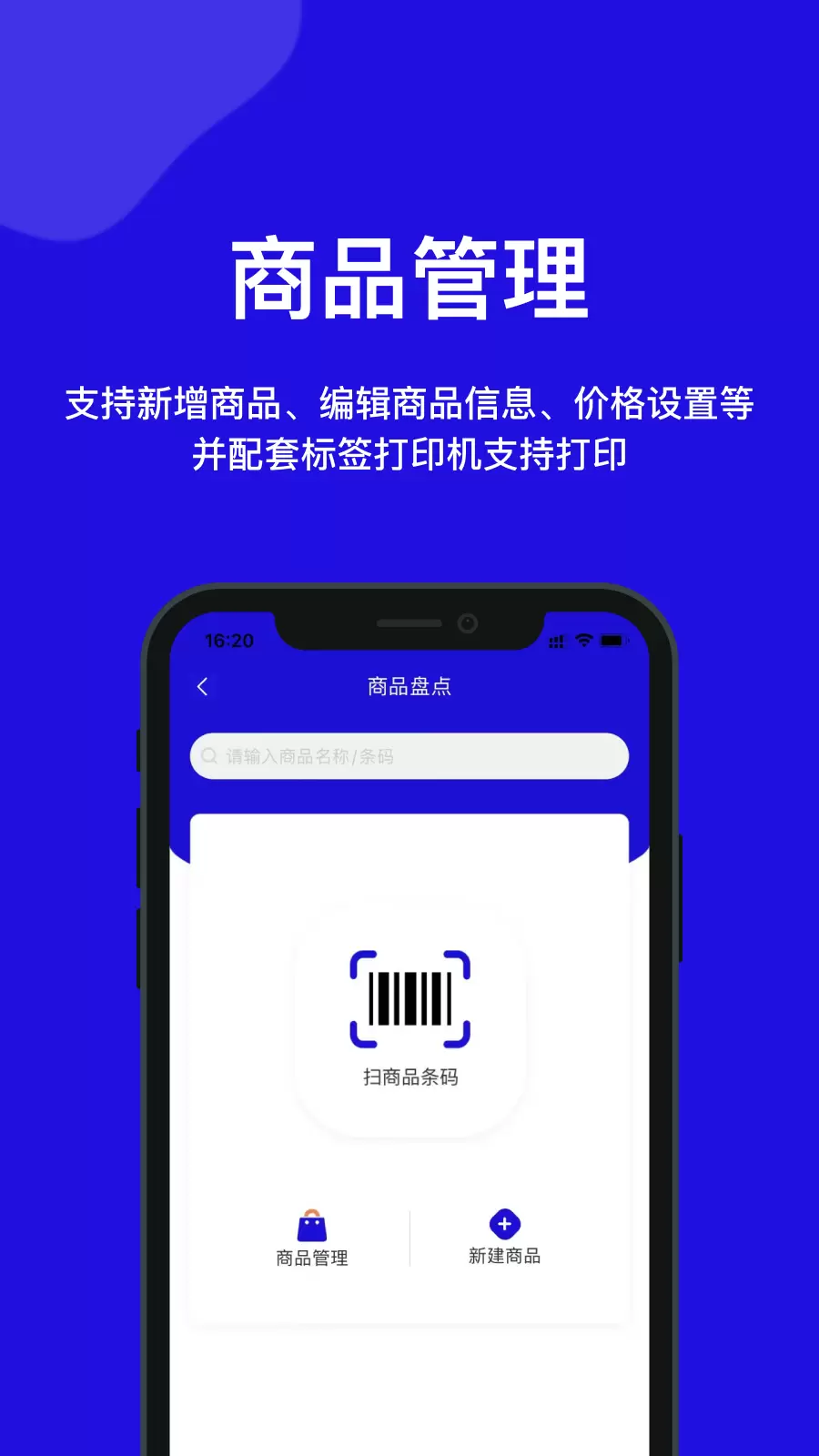 快进商户
