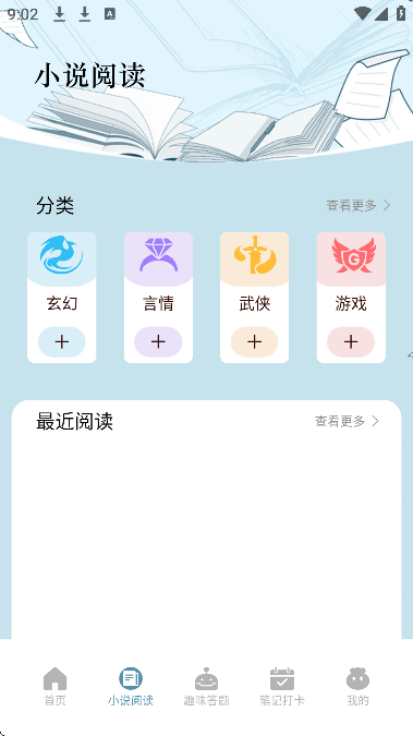 洋柿子小说官方版