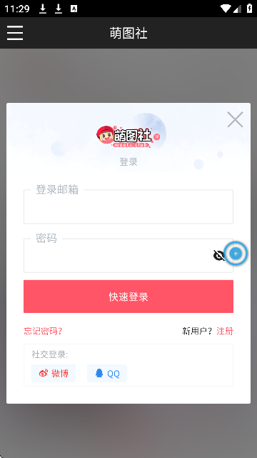 萌图社