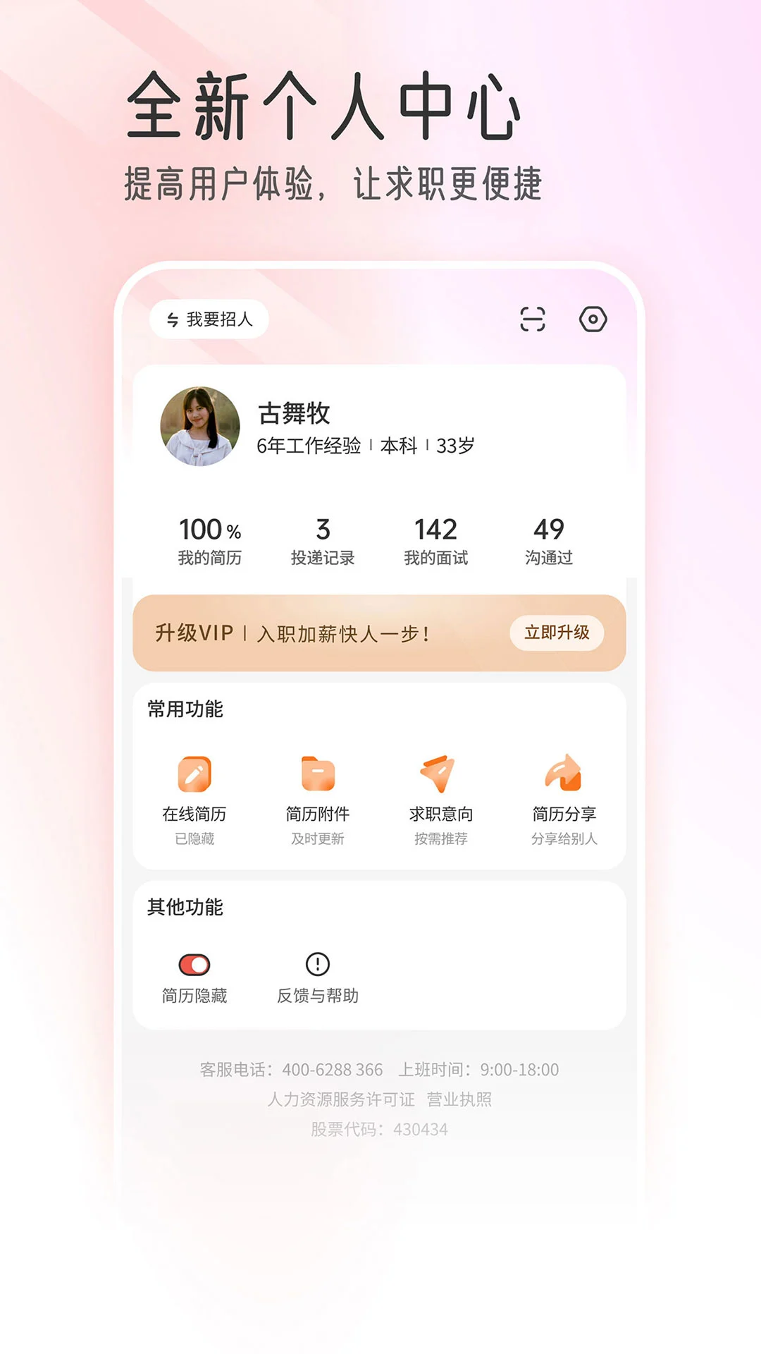 重庆直聘