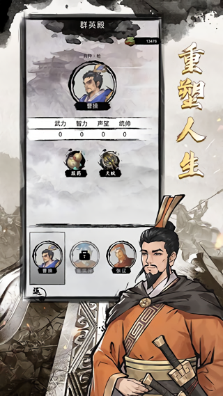三国重开模拟器抖音版