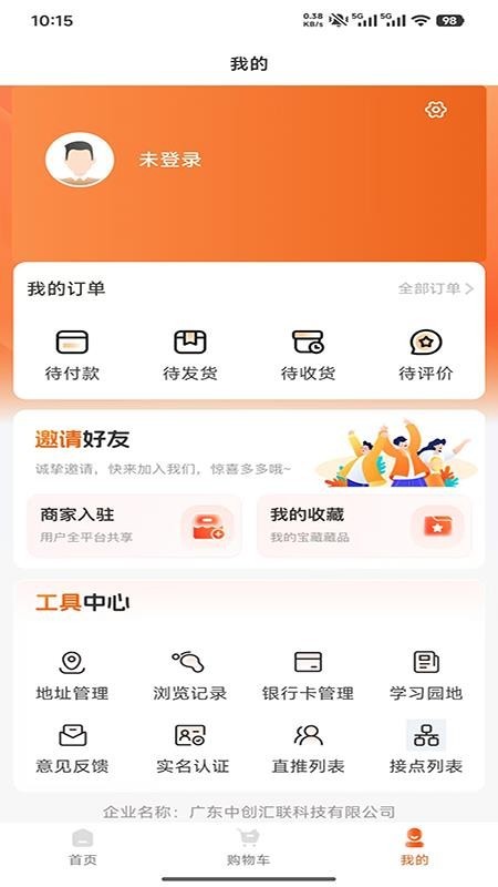 汇联云购