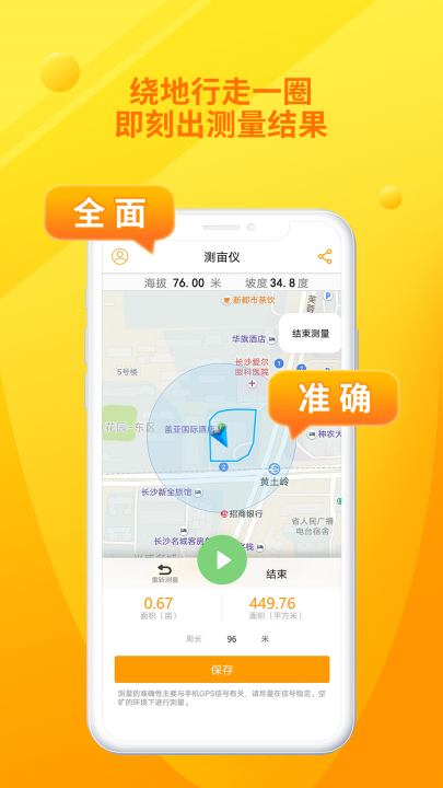 土地测量仪