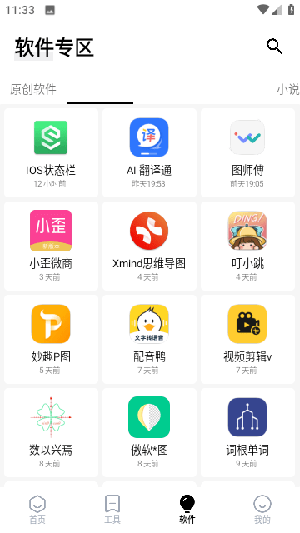 空白云盒一键取关app