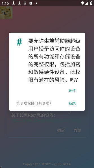 超自然行动组尘埃辅助器