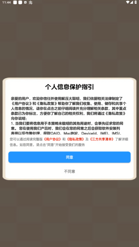 解压大聪明红包版