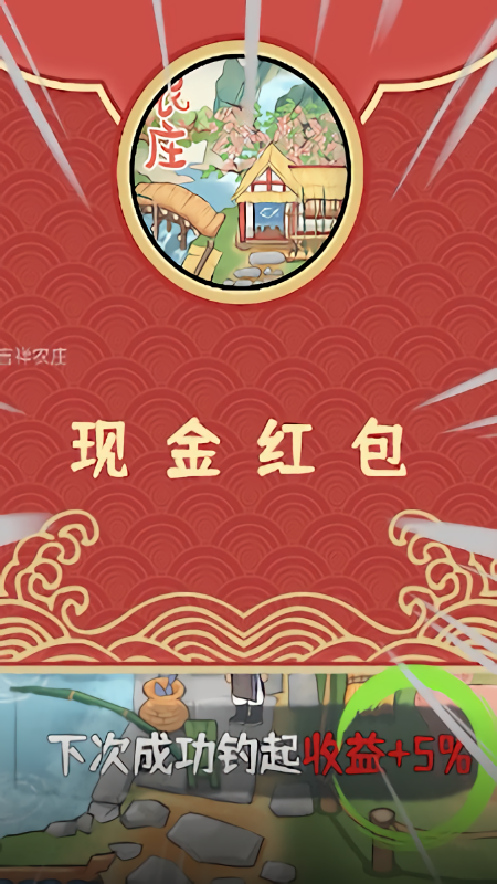 吉祥农庄正式版