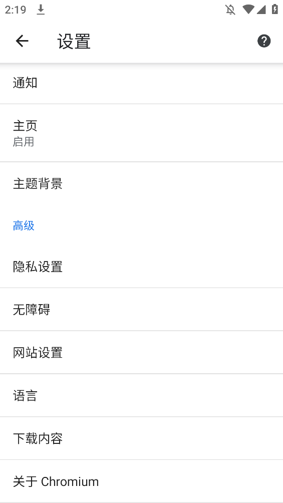 chromium浏览器手机版