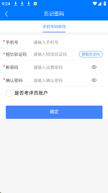 广西安全生产培训考核发证app