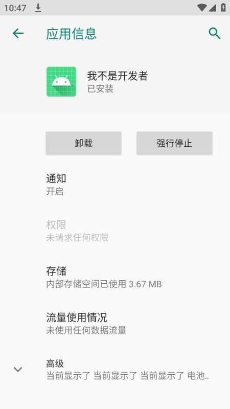 我不是开发者模块1.6.1版