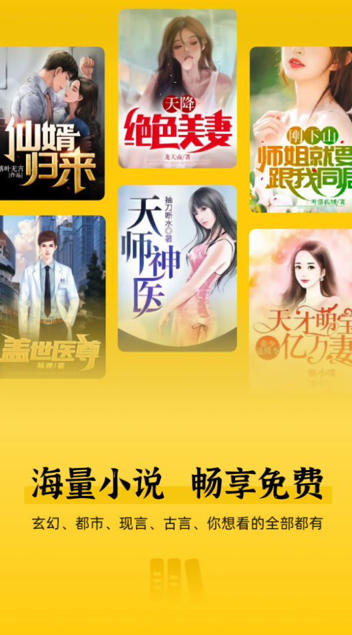 免费追书匣子无广告版