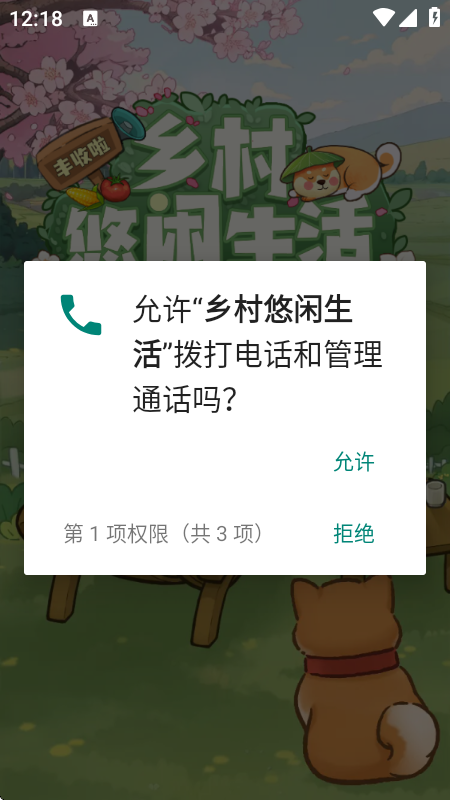 乡村悠闲生活赚钱游戏