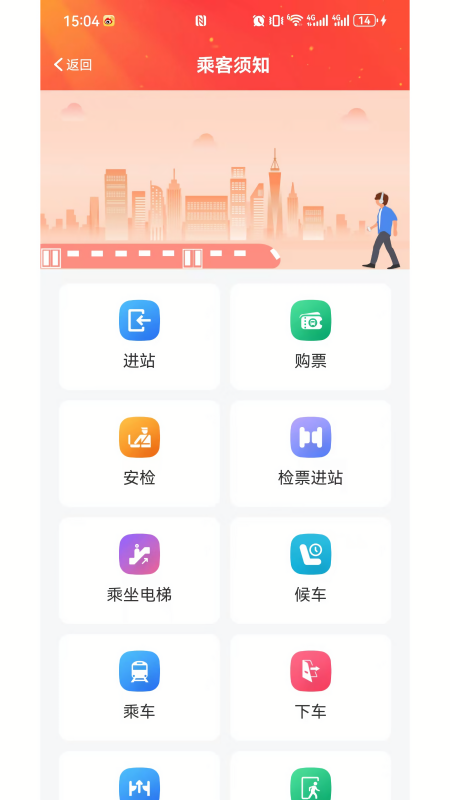 好通行
